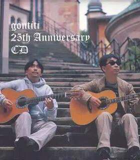 日本gontiti指弹吉他曲谱1967步履不停28春蝉回家的路天空之城等