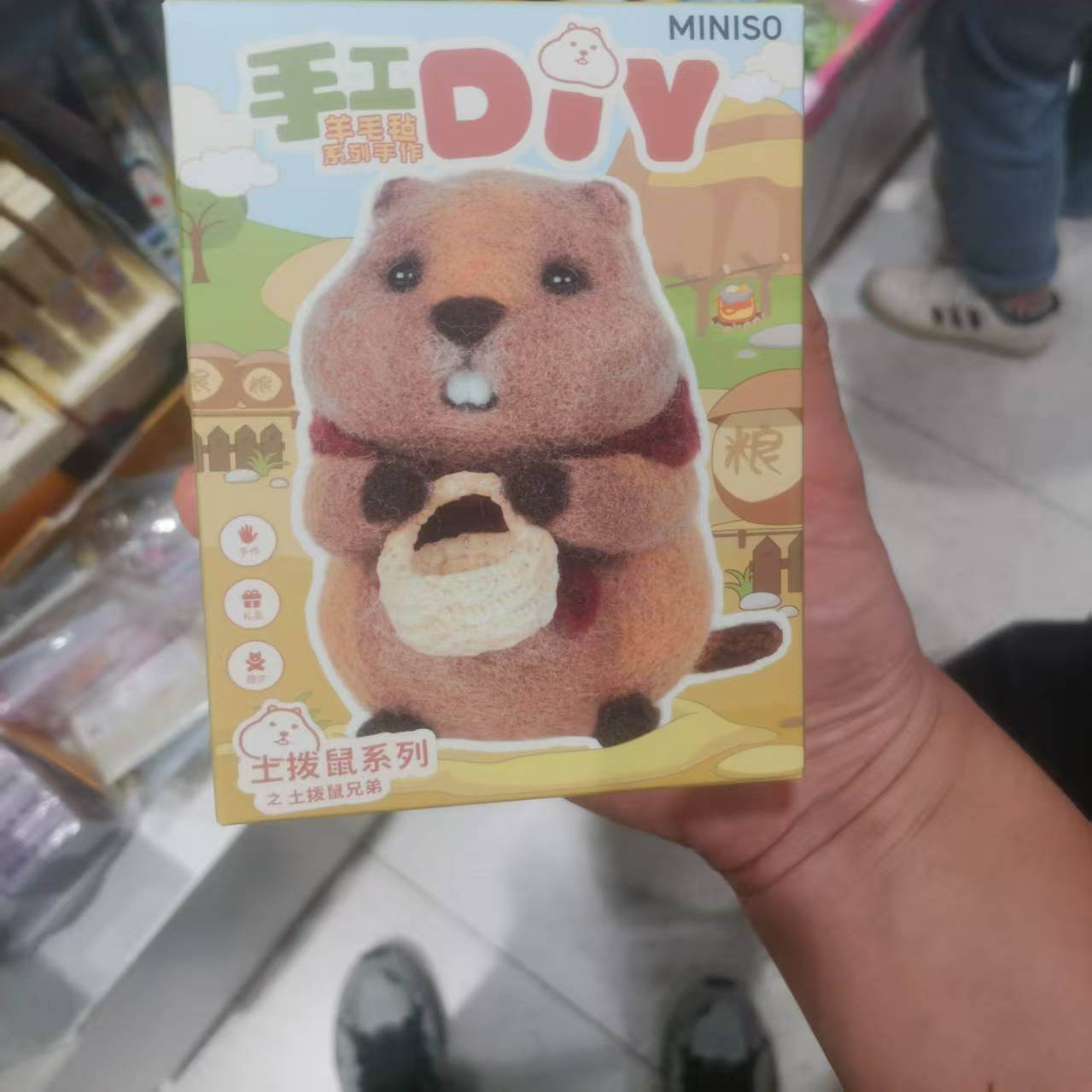 土拨鼠羊毛毡材料包