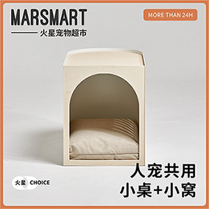 Bad 共享桌边几床头柜全木制镂空猫狗屋小型犬窝 Marlon韩国班夫