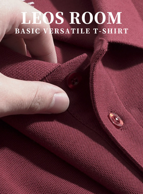 酒红色配撞色套装翻领潮大牌商务直筒休闲衬衣潮百搭POLO衫男搭帅