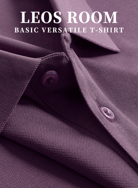 兰紫POLO衫男T短袖夏季2025商务休闲职业正装免烫抗皱高级感无痕