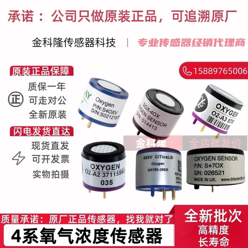 O2-A2A3SGX4OX氧气报警传感器