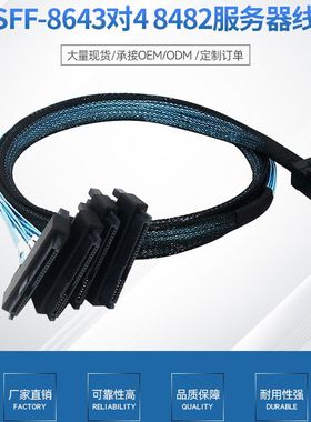 Mini SAS HD 8643转4 SFF 8482 29P+15P SAS转SATA3.0硬盘数据线