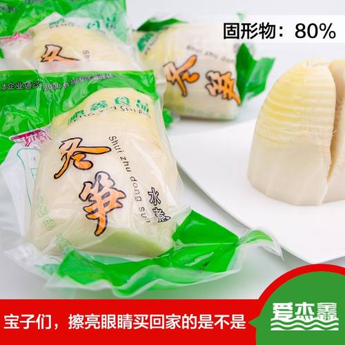 爱杰鑫新鲜冬笋整箱20斤鲜嫩笋尖