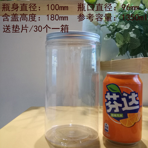 塑料透明爆米花密封罐