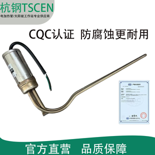 杭钢太阳能47加热管热水器电加热耐腐蚀304不锈钢加热管1500W