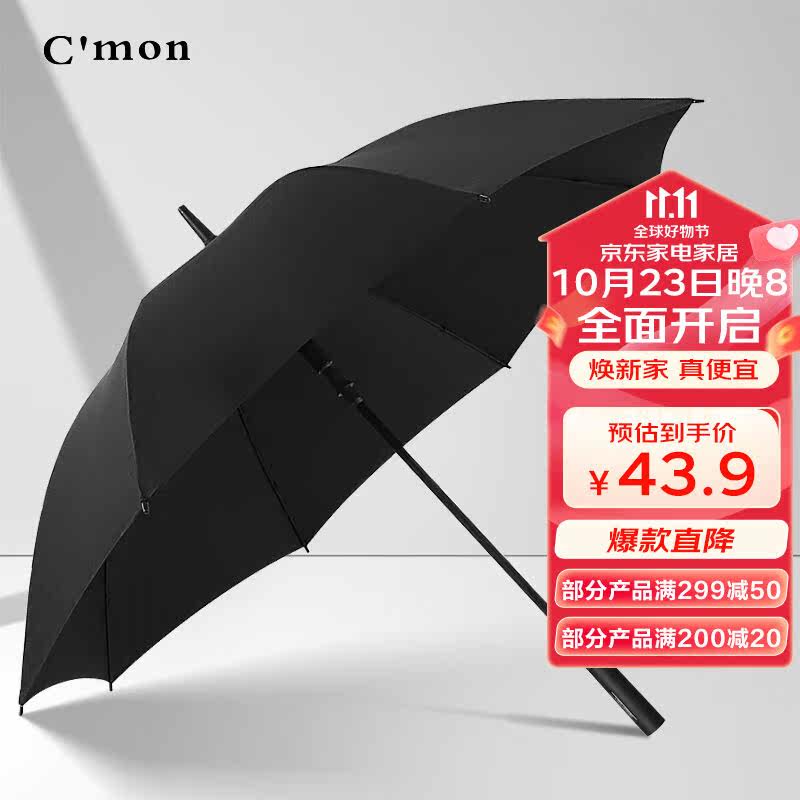 C'mon8骨直杆伞双人超大男士商务雨伞大号防风半自动伞高尔夫长柄使用感如何?