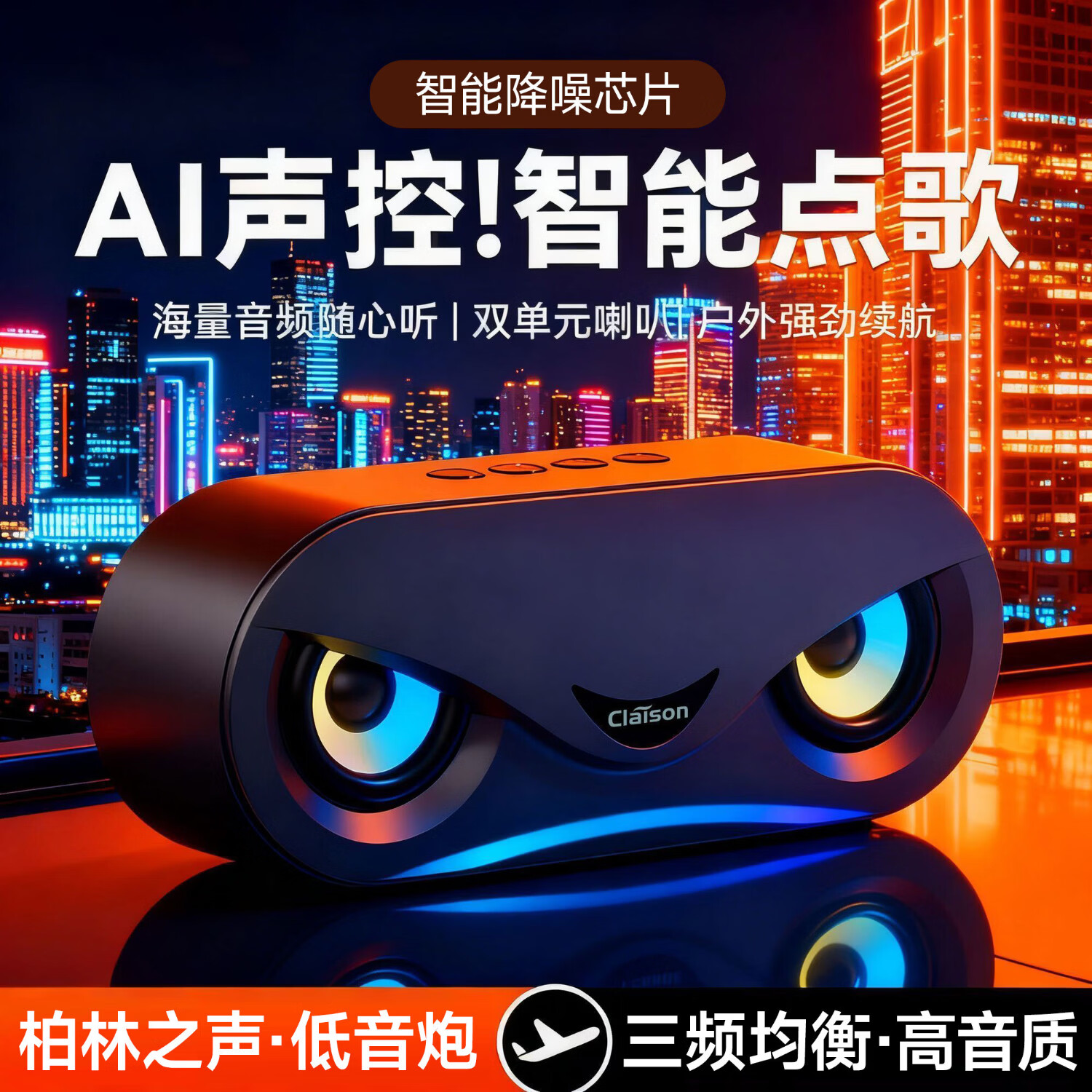 柯莱逊蓝牙音箱AI智能语图片