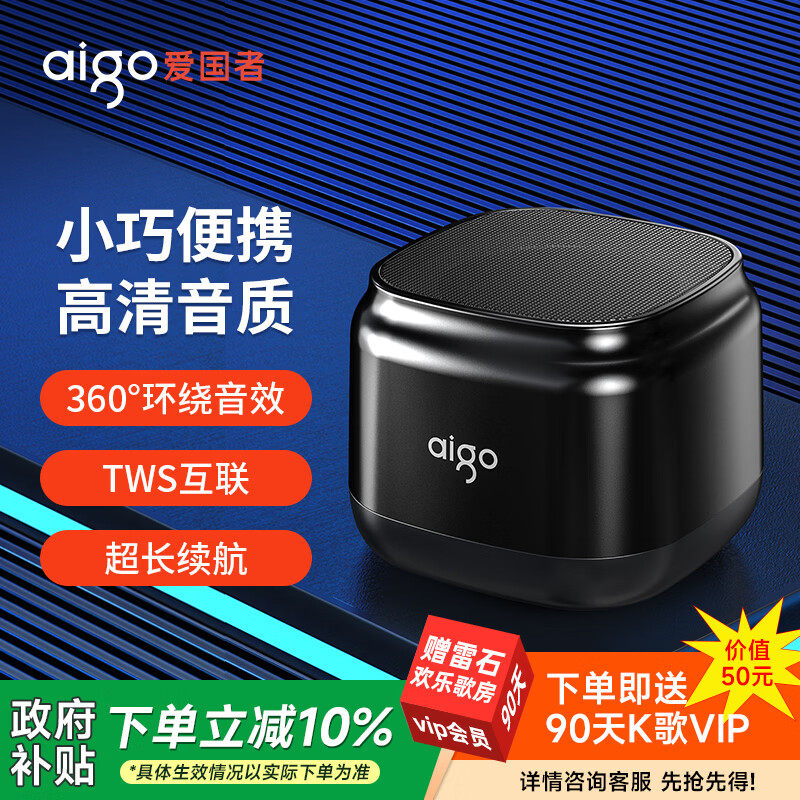 爱国者T36蓝牙音响 桌面迷你小音箱 无线台式笔记本电脑音响 便携