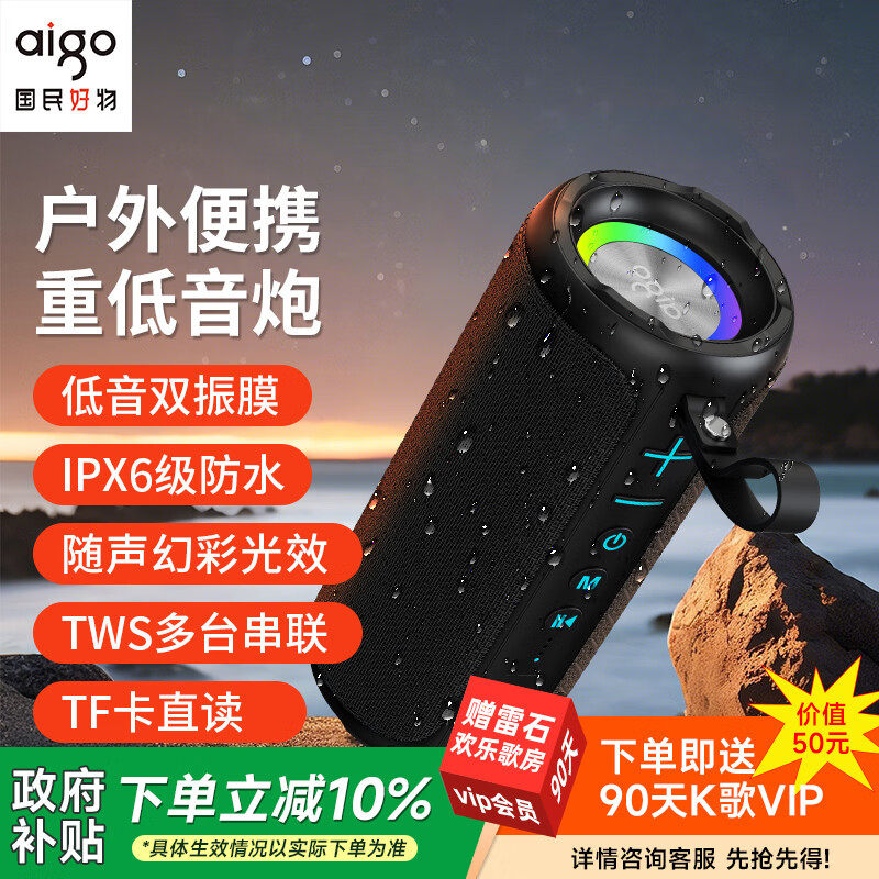 爱国者 T39升级版 蓝牙音箱家用桌面音响重低音迷你便携式户外大