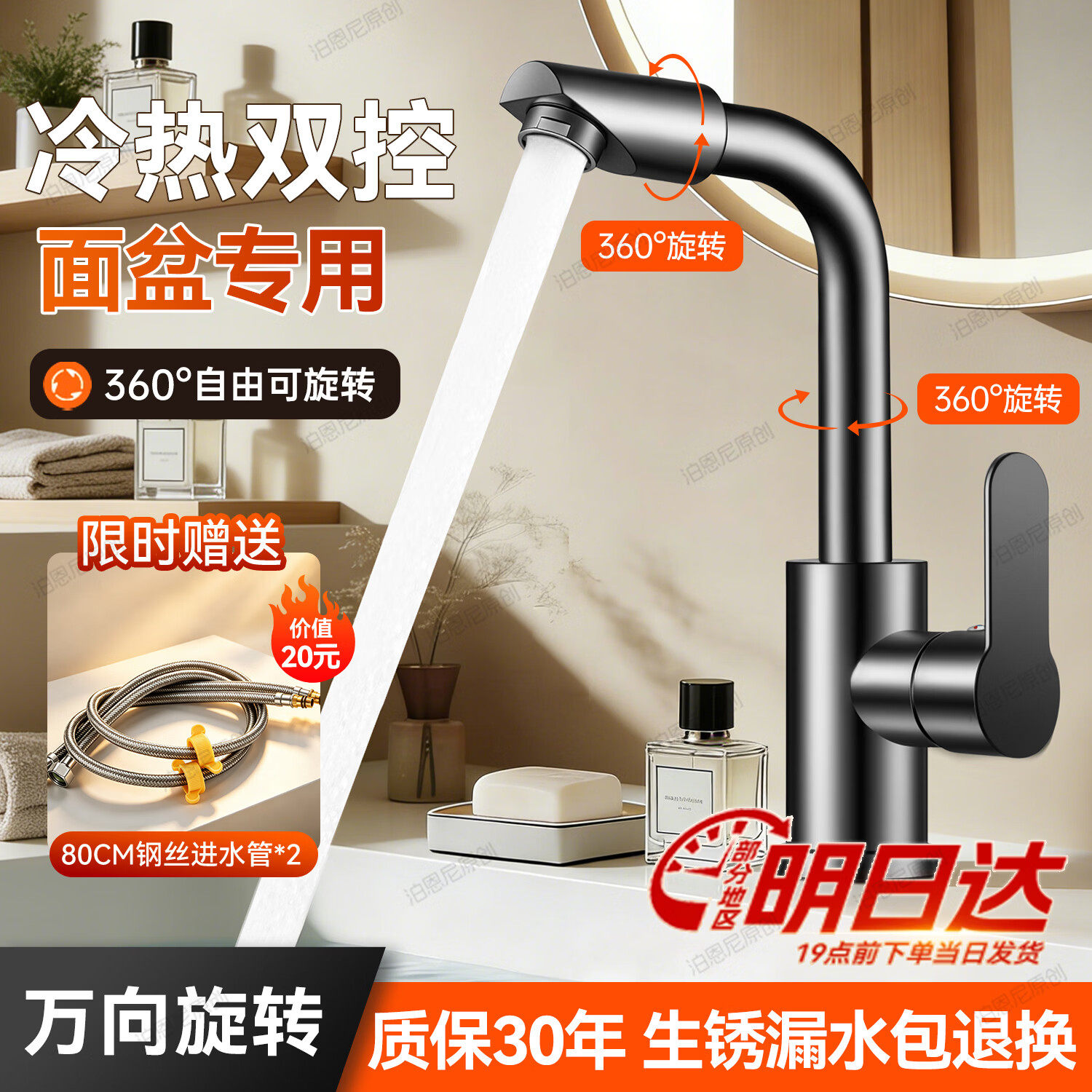 泊恩尼BOONEN洗手盆水龙图片