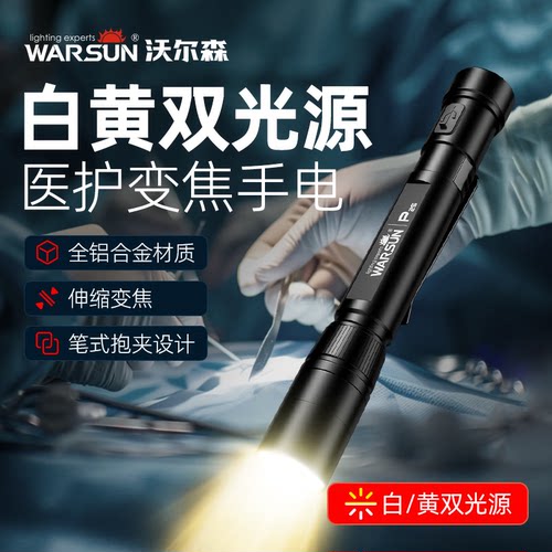 沃尔森WARSUNP2S幼儿园