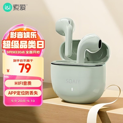 索爱(soaiy)SR10pro真无线蓝牙耳机 HIFI音效通话降噪游戏运动音