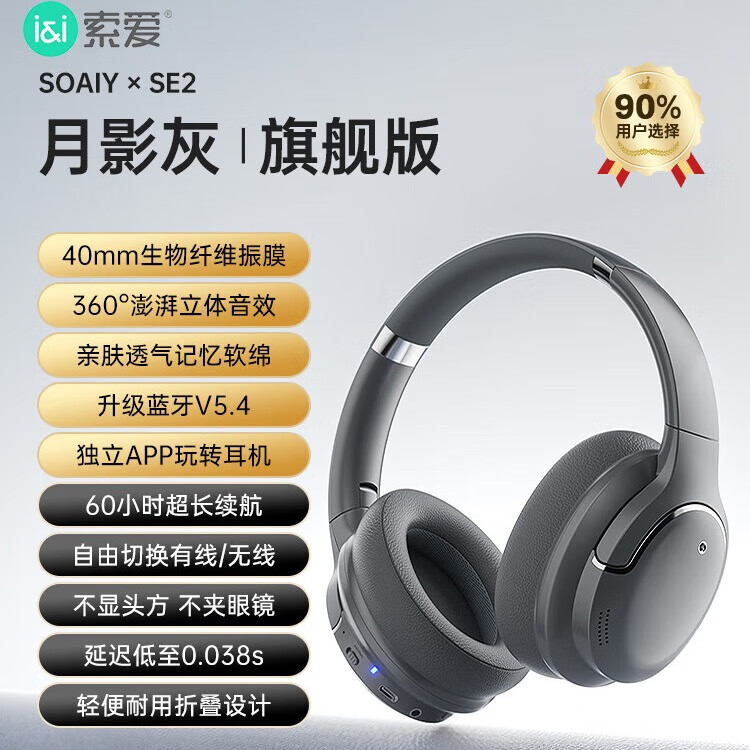 索爱（soaiy）SE2头戴式