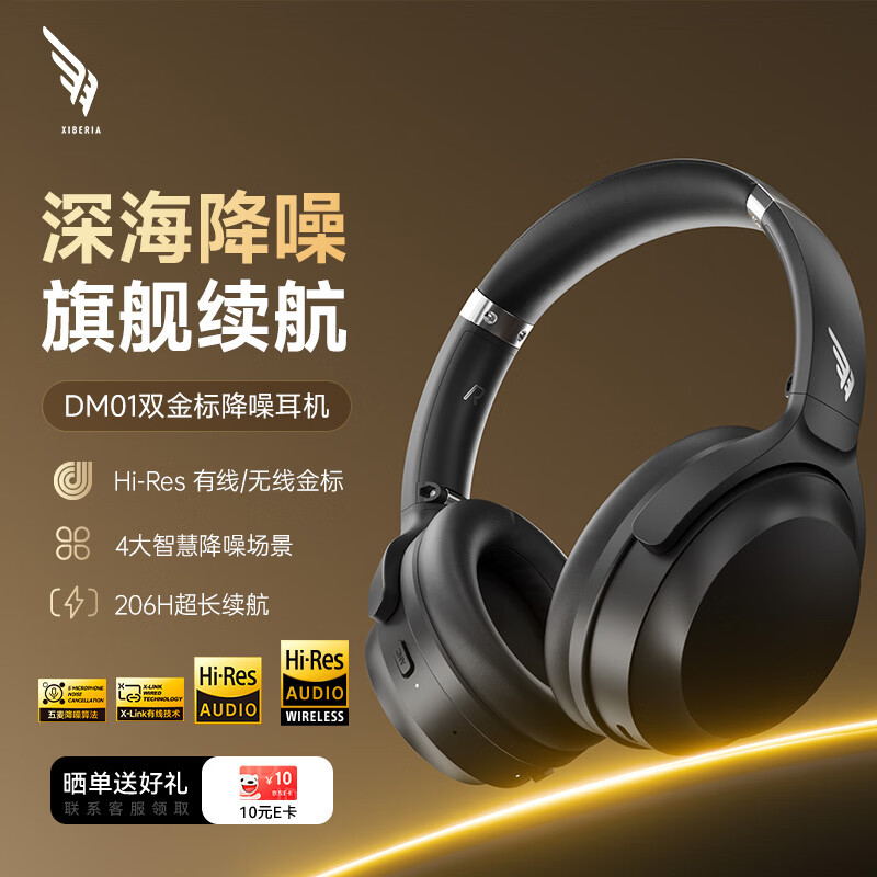 西伯利亚（XIBERIA）羽DM图片