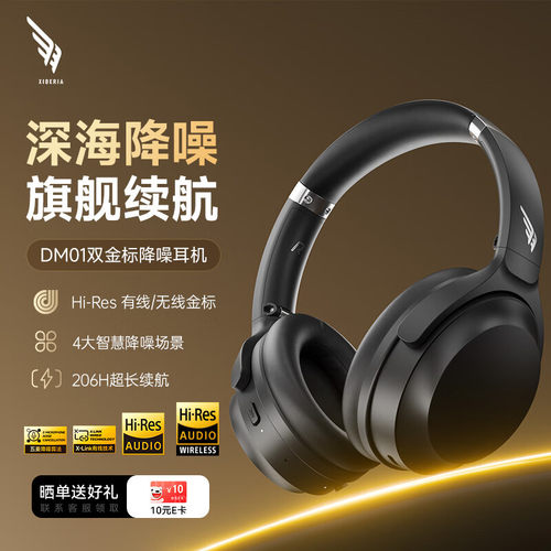 西伯利亚（XIBERIA）羽DM