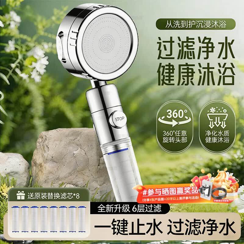 泊恩尼BOONEN花洒喷头过图片