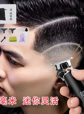 约克修鬓角小推子理发器