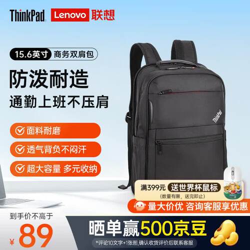 联想ThinkPad双肩电脑包