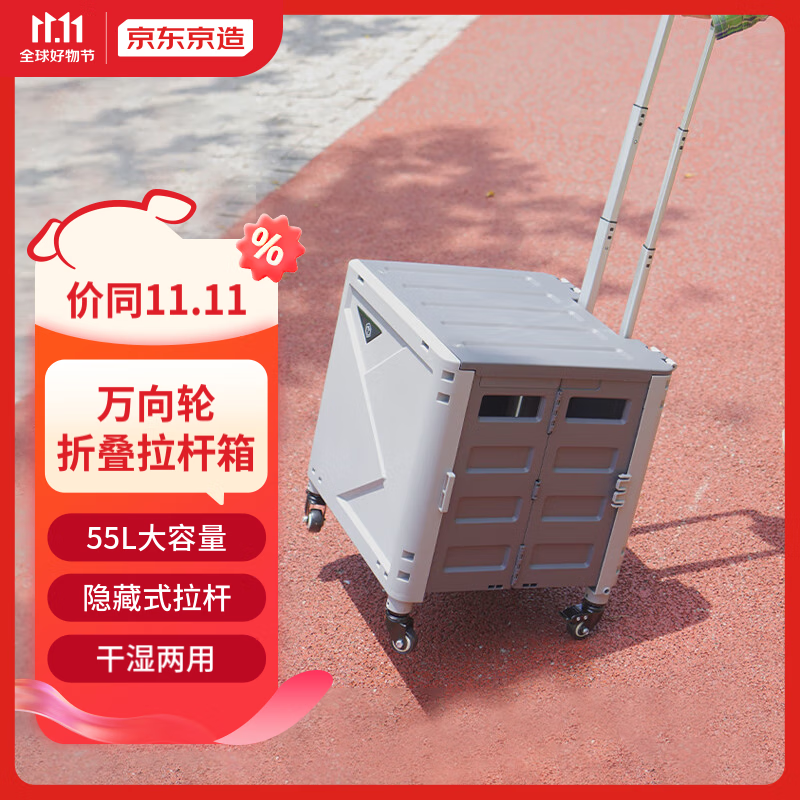 京东京造车载行李箱折叠拉杆箱汽车收纳箱户外后备箱储物箱XYSN-0怎么看?
