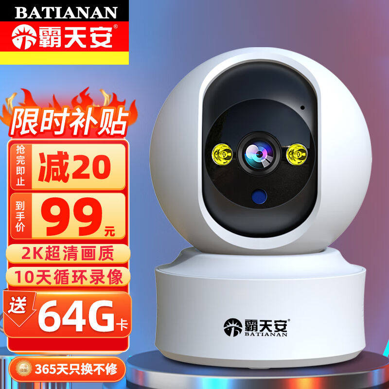 霸天安摄像头监控无线wifi网络高清室内家庭4g监控器360度无死角使用感如何?