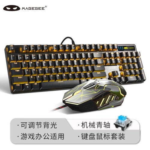 MageGee 机械风暴 真机械键盘鼠标套装 背光游戏台式电脑笔记本键