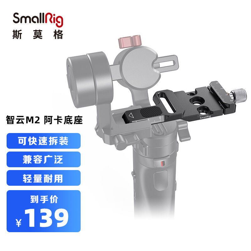 智云（Zhiyun）云鹤M2S微单反相机手机卡片机三轴防抖CRANE-M2S拍