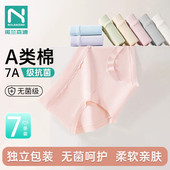 女士一次性内裤 A类纯棉 无菌孕产妇产后 NOLANSEND 诺兰森迪
