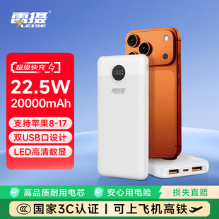 充电宝10000毫安 雷摄 LEISE 3C认证 可上 22.5W快充带数显