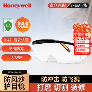 霍尼韦尔护目镜100110防风防粉尘工业切割防护眼镜防雾黑色透明镜