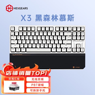 黑峡谷(Hyeku)X3 有线/无线2.4G双模机械键盘 87键PBT键帽 凯华BO