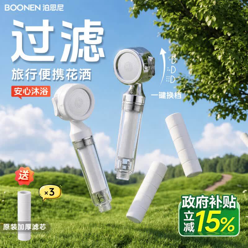 泊恩尼BOONEN旅行便携过图片