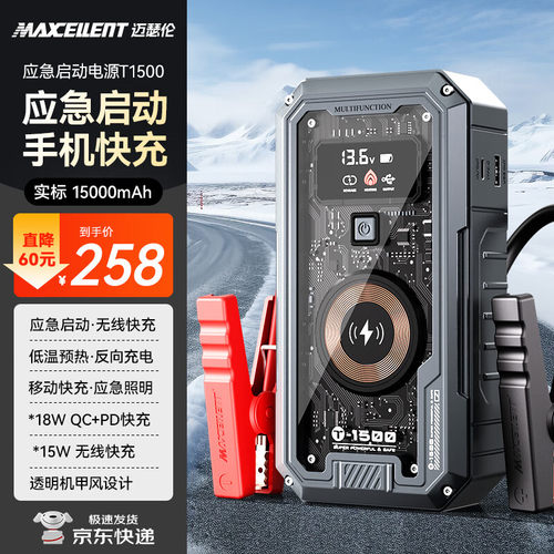 迈瑟伦（Maxcent）透明机