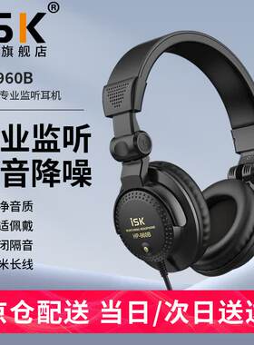 iSK960B专业头戴式监听