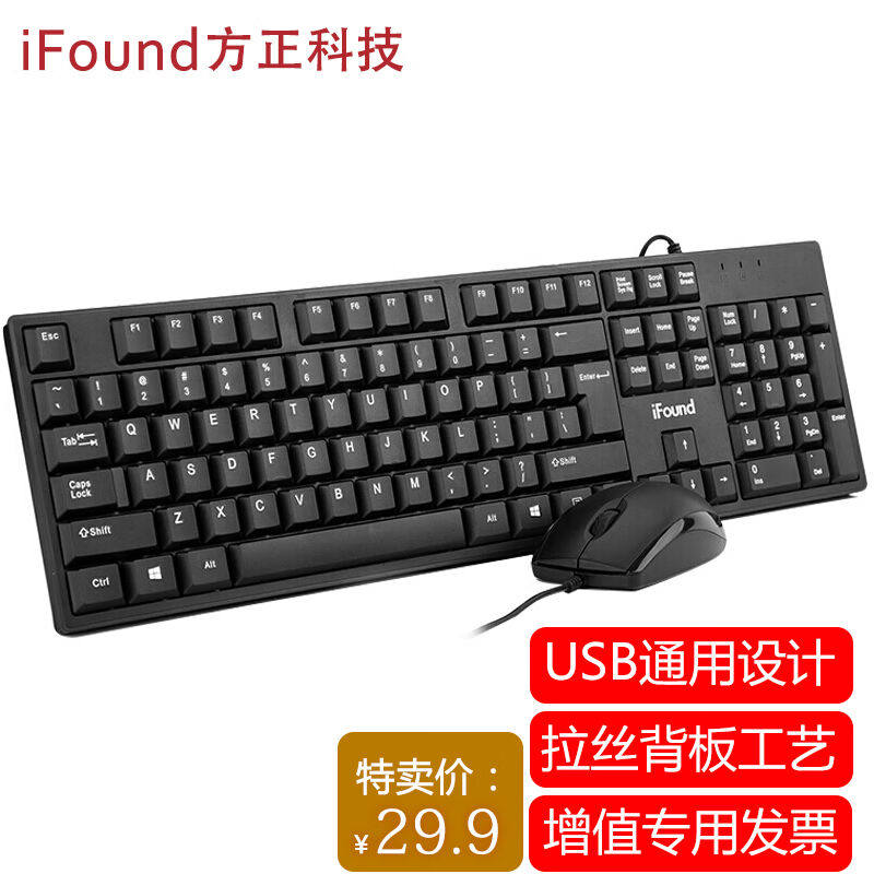 方正科技(iFound)F6151键盘鼠标套装有线键鼠套装办公鼠标键盘台属于什么档次？