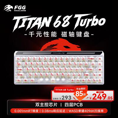 美加狮TITAN68Turbo电竞R