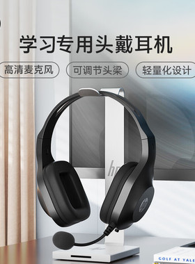 惠普（HP）DHH-1601 耳机头戴式 电脑笔记本游戏语音听力学生麦克