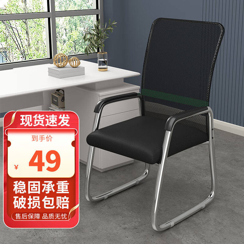 麦瑞迪电脑椅家用办公椅子麻将棋牌室座椅会议开会椅舒适人体工学怎么样,好用不?