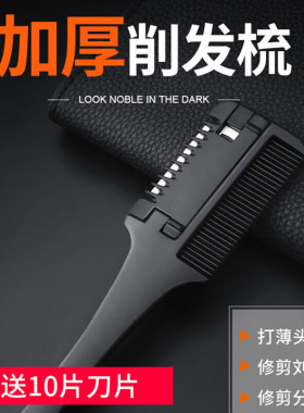 遇上佳人碳钎加厚削发梳