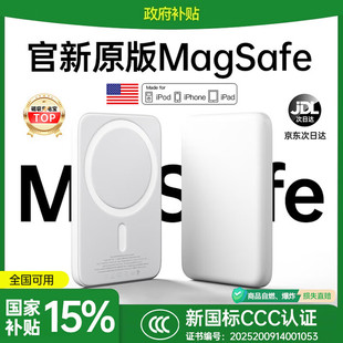 stiger原装 国家3C认证 MagSafe磁吸充电宝适配原装 国补正品