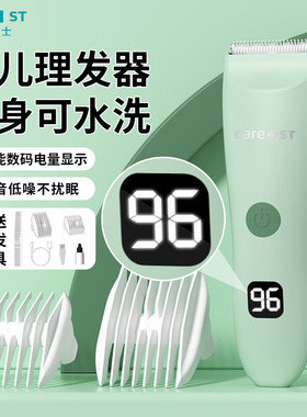 Care1st婴儿理发器家用0-
