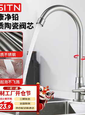BSITN厨房水龙头单冷健康