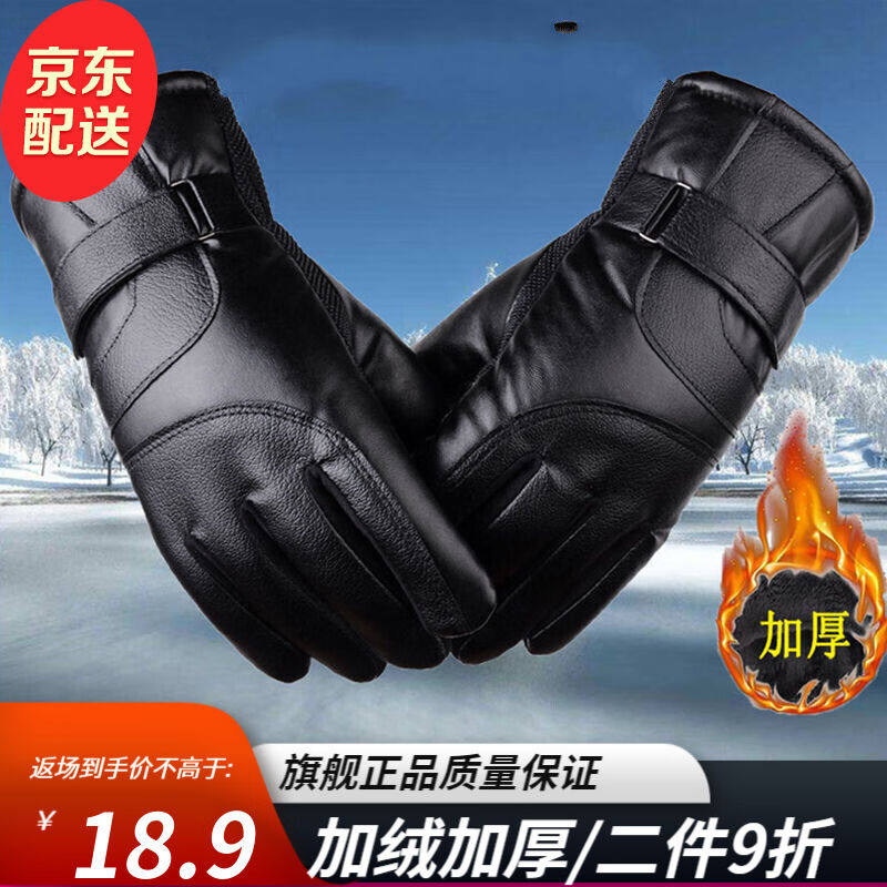 玺之涵皮手套男冬季保暖骑行加绒加厚防风防水电动摩托车棉手套女怎么看?