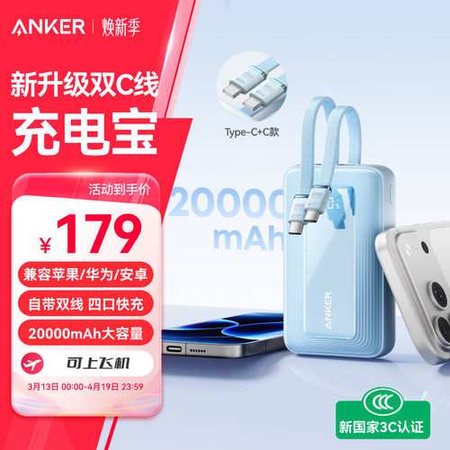 ANKER安克【3C认证上飞机