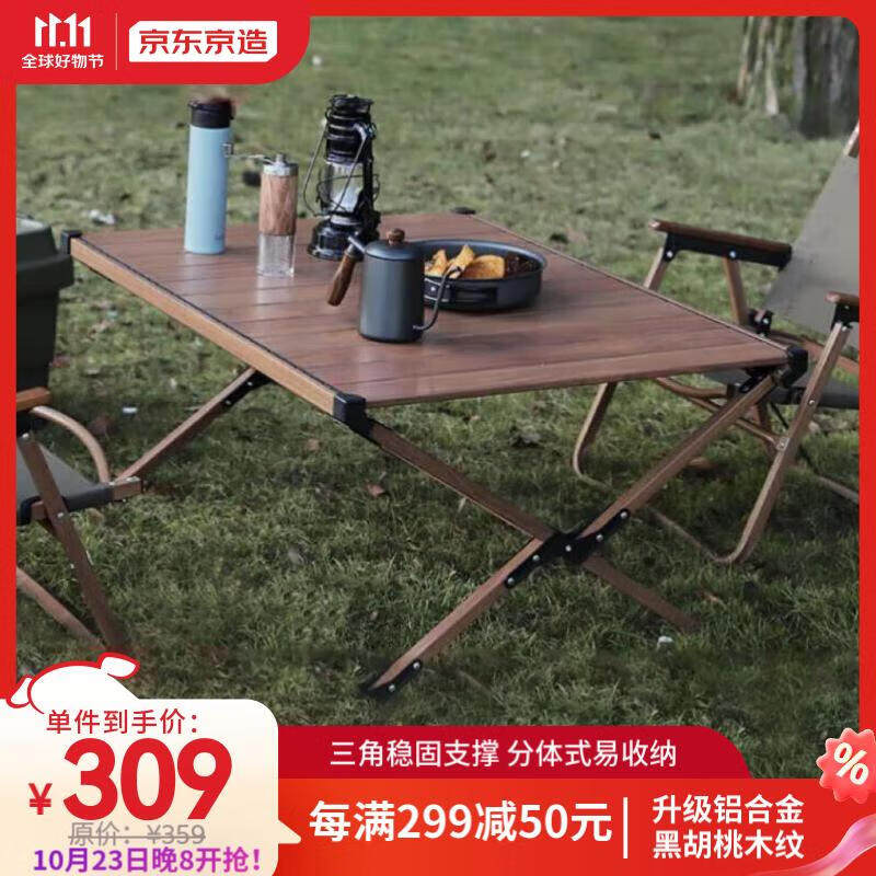 京东京造户外铝合金蛋卷桌折叠野餐桌轻量黑胡桃木纹烧烤聚会露营属于什么档次？