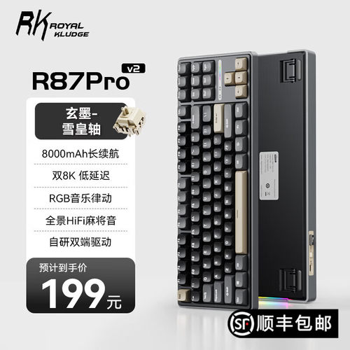 RKR87ProV2三模机械键
