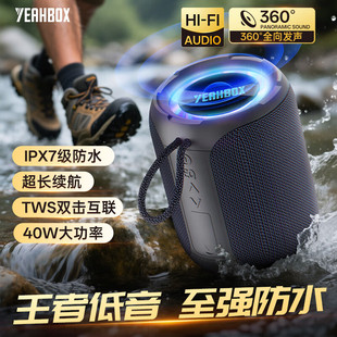 YEAHBOX A8蓝牙音响40W大功率户外便携重低音小钢炮音箱防水小型