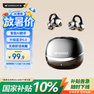 山水（SANSUI）W105【AI实时翻译】蓝牙耳机骨传导概念耳夹式 AI