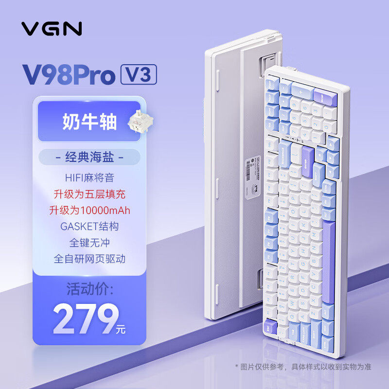 VGN V98Pro V3客制化机械键盘无线蓝牙有线三模长续航低延迟全键 - 实物图