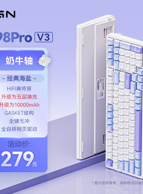 VGN V98Pro V3客制化机械键盘无线蓝牙有线三模长续航低延迟全键